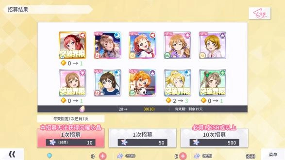 学园偶像季:群星闪耀手机版