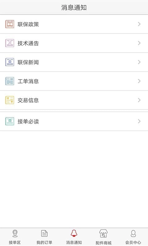 好师傅手机正版