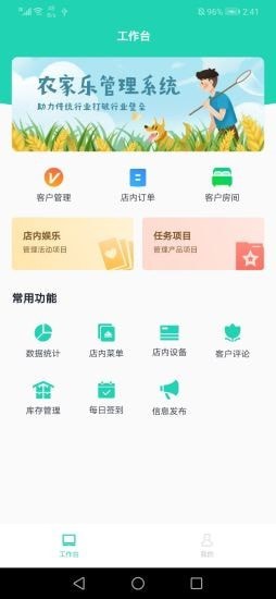 瓯米鲜商家(1)