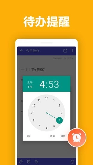 便签笔记手机免费版