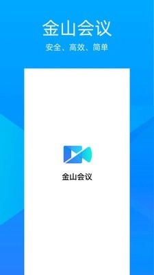 金山会议图1