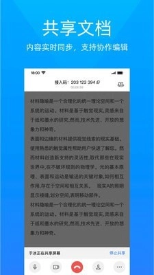 金山会议图3