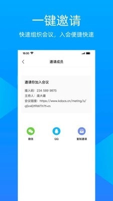 金山会议图5