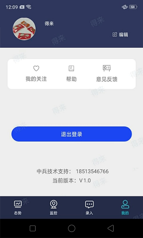 民航运行共享原版图4