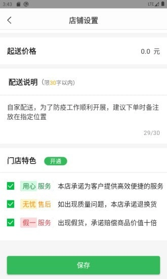 漫牛粮店图2