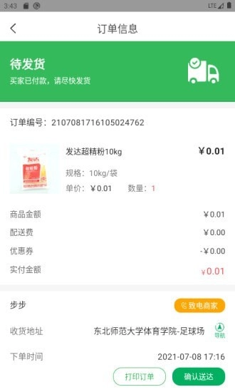 漫牛粮店图3