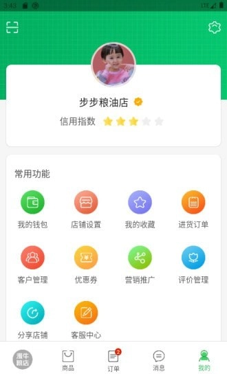 漫牛粮店图4