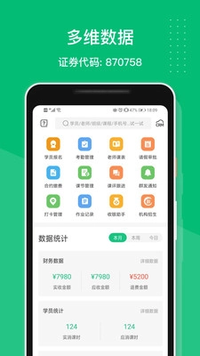 教务宝手机正版
