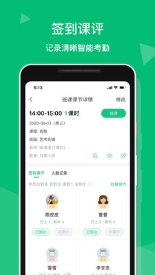教务宝手机正版