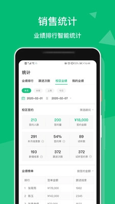 教务宝手机正版