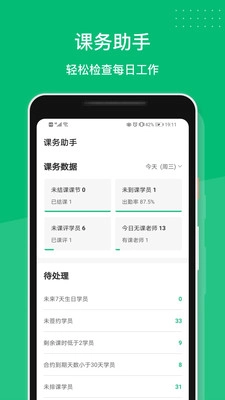 教务宝手机正版