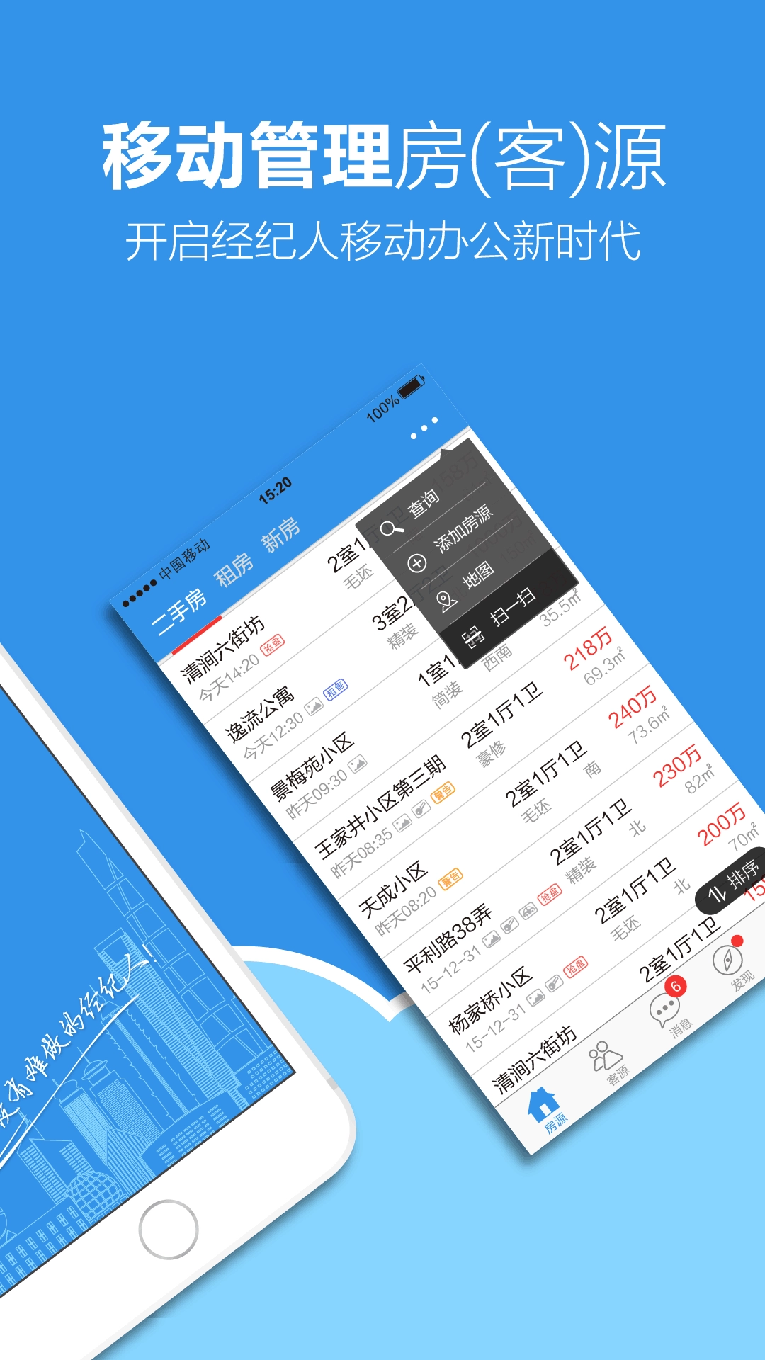 梵讯最新版图2