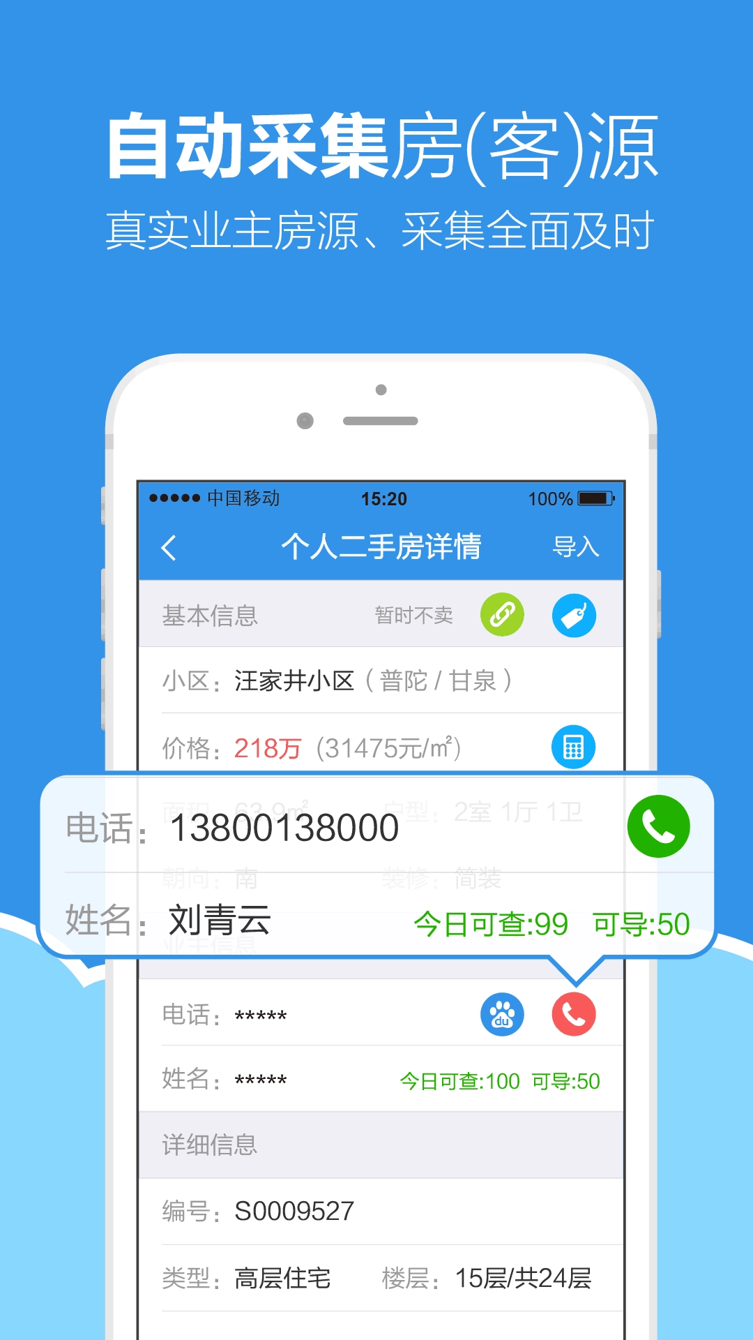 梵讯最新版图3