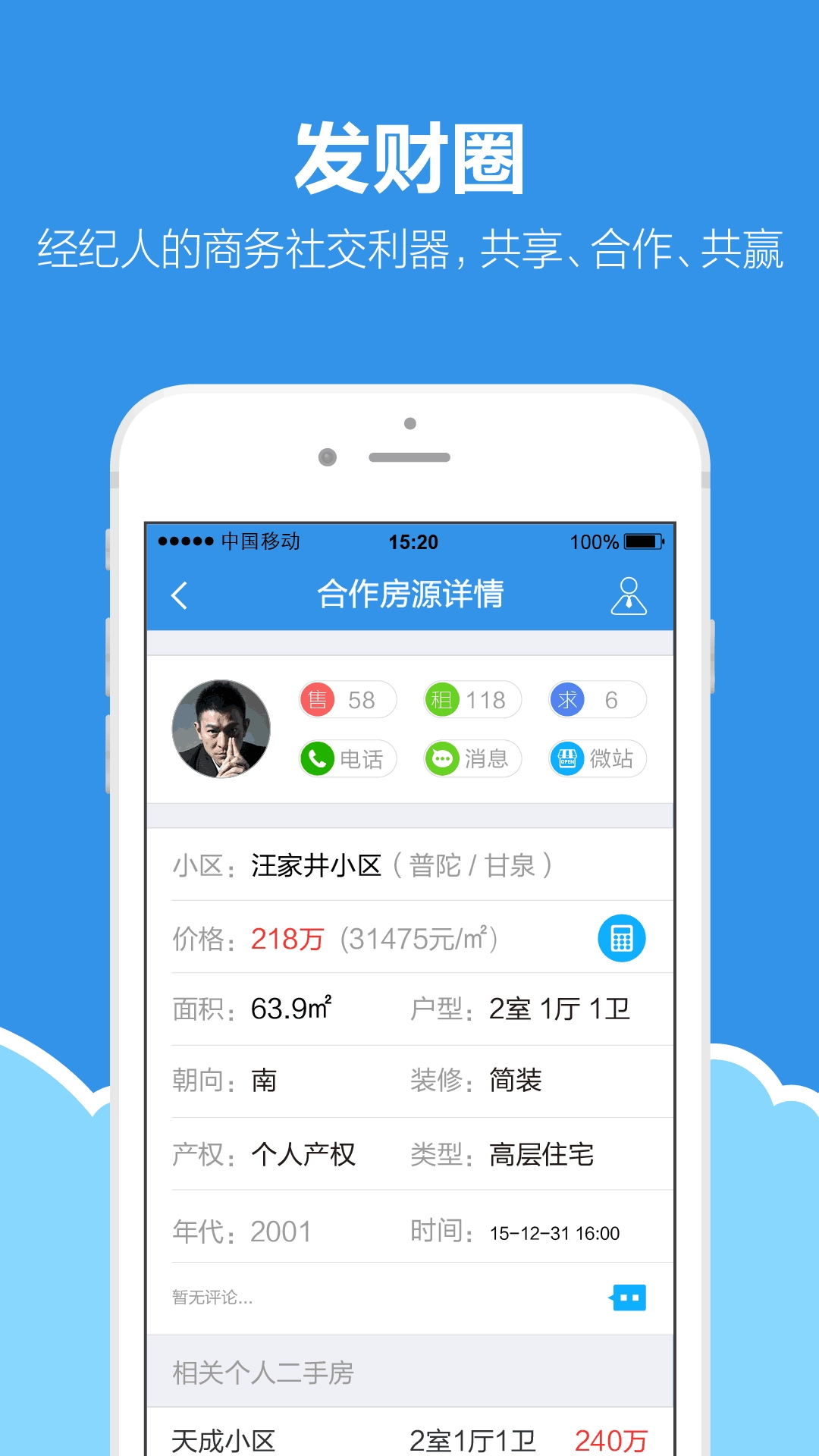 梵讯最新版图4