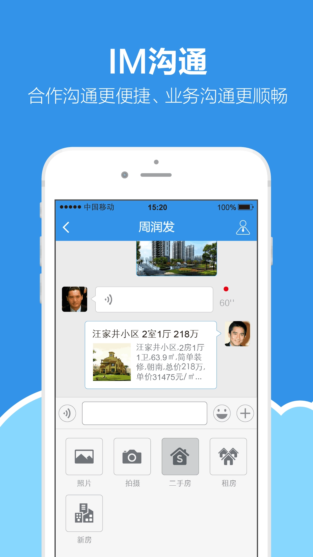 梵讯最新版图5