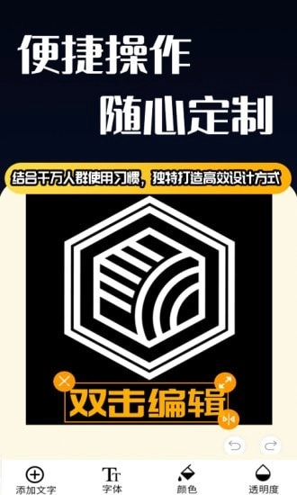 Logo设计师安卓官方版图3