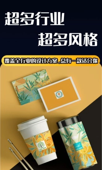 Logo设计师安卓官方版图4