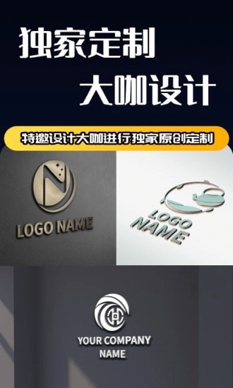 Logo设计师安卓官方版图5