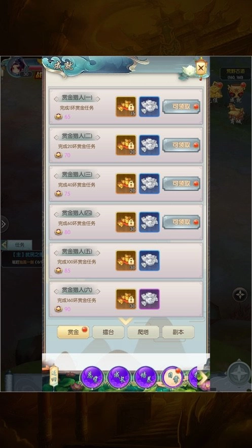 剑动武林正版图4
