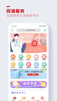 醉美南江手机免费版图1