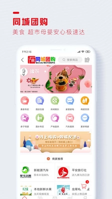 醉美南江手机免费版图2