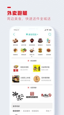 醉美南江手机免费版图3
