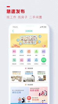 醉美南江手机免费版图4