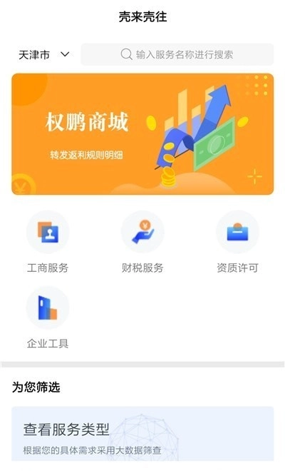 壳来壳往无广告版图2