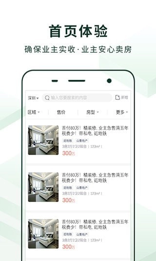 美装经纪人最新免费版图2