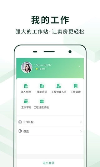 美装经纪人最新免费版图3