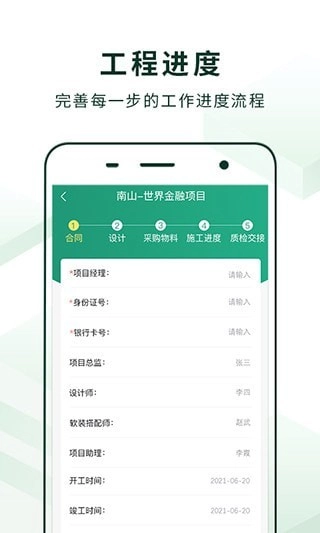 美装经纪人最新免费版图4