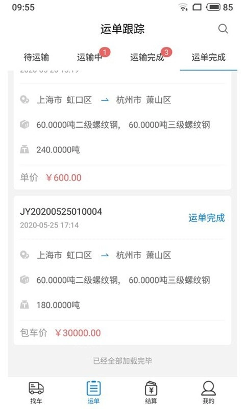 及韵通货主直装版