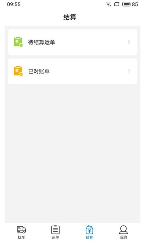 及韵通货主直装版