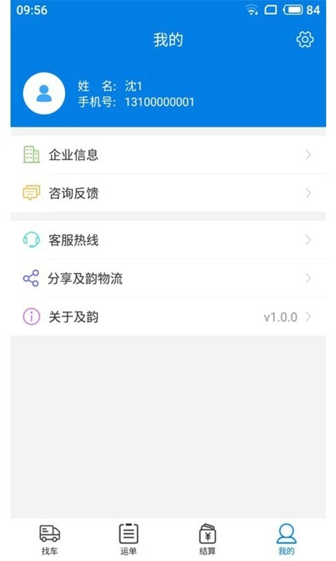 及韵通货主直装版