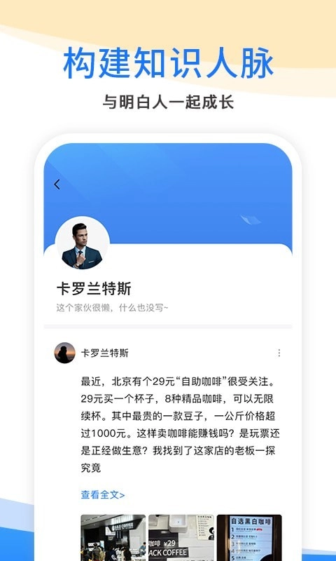 每日生意经原版