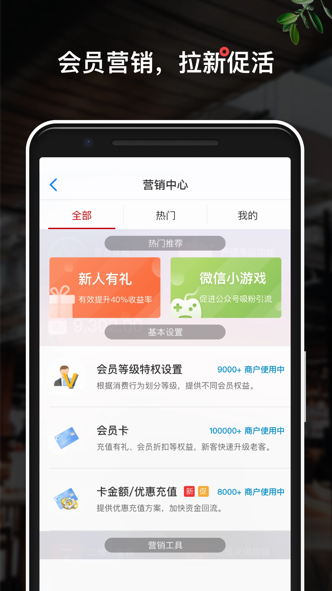 二维火掌柜官方最新版图4