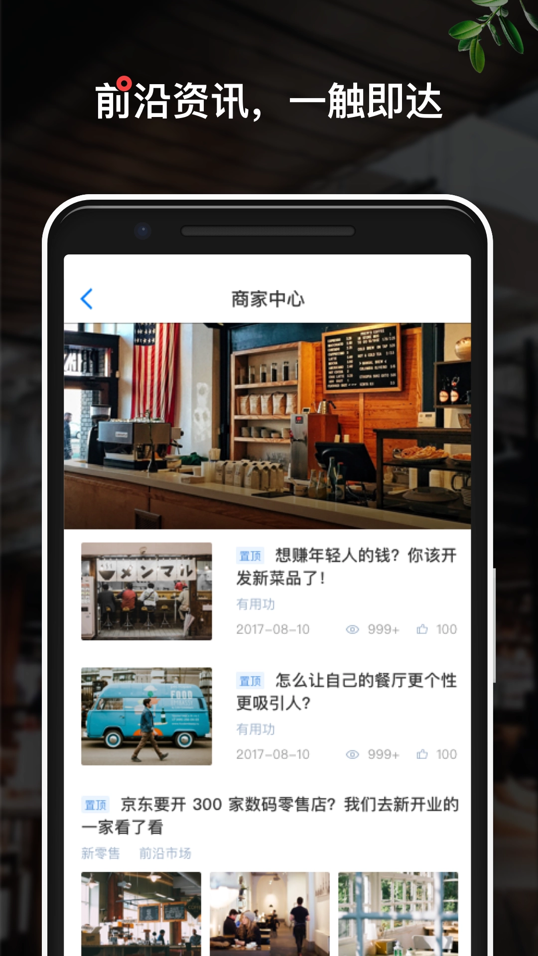 二维火掌柜官方最新版图5