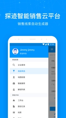 探迹洞客官方版
