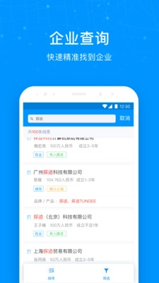 探迹洞客官方版