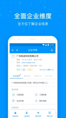探迹洞客官方版