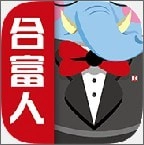 合富人手机正版
