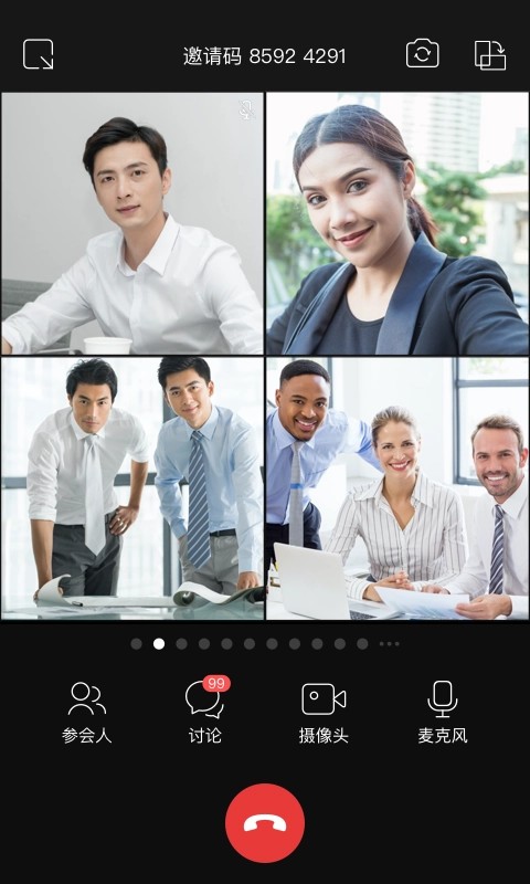 迈聆会议手机最新版截图2