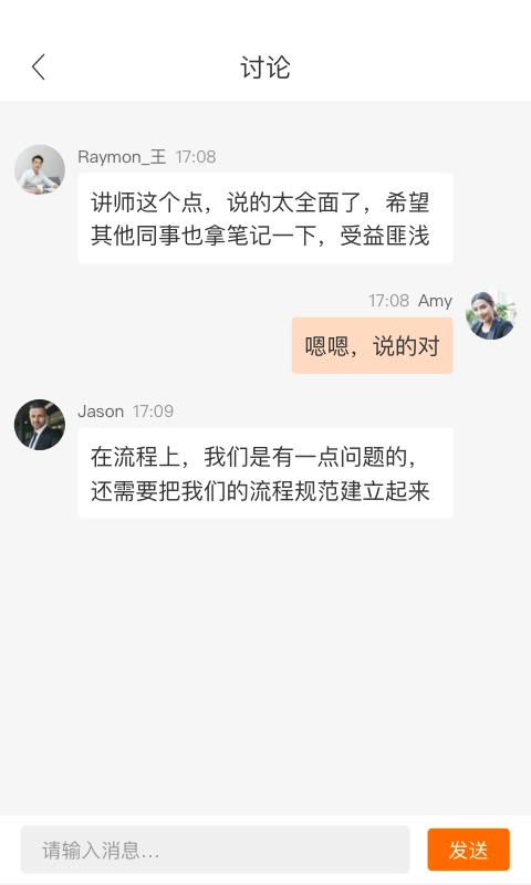 迈聆会议手机最新版截图4