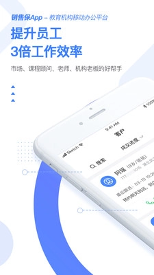 销售保图1