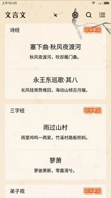文言文图3