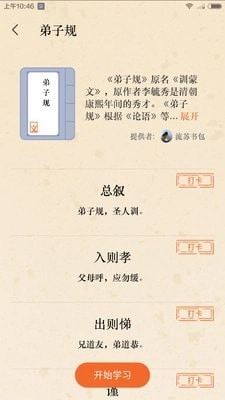 文言文图4