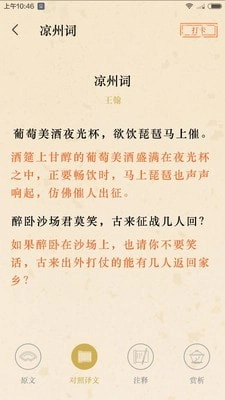 文言文图5