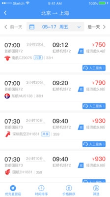 公务之家免费版图3