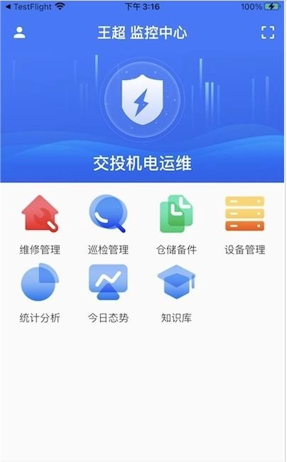 交投运维最新版图2