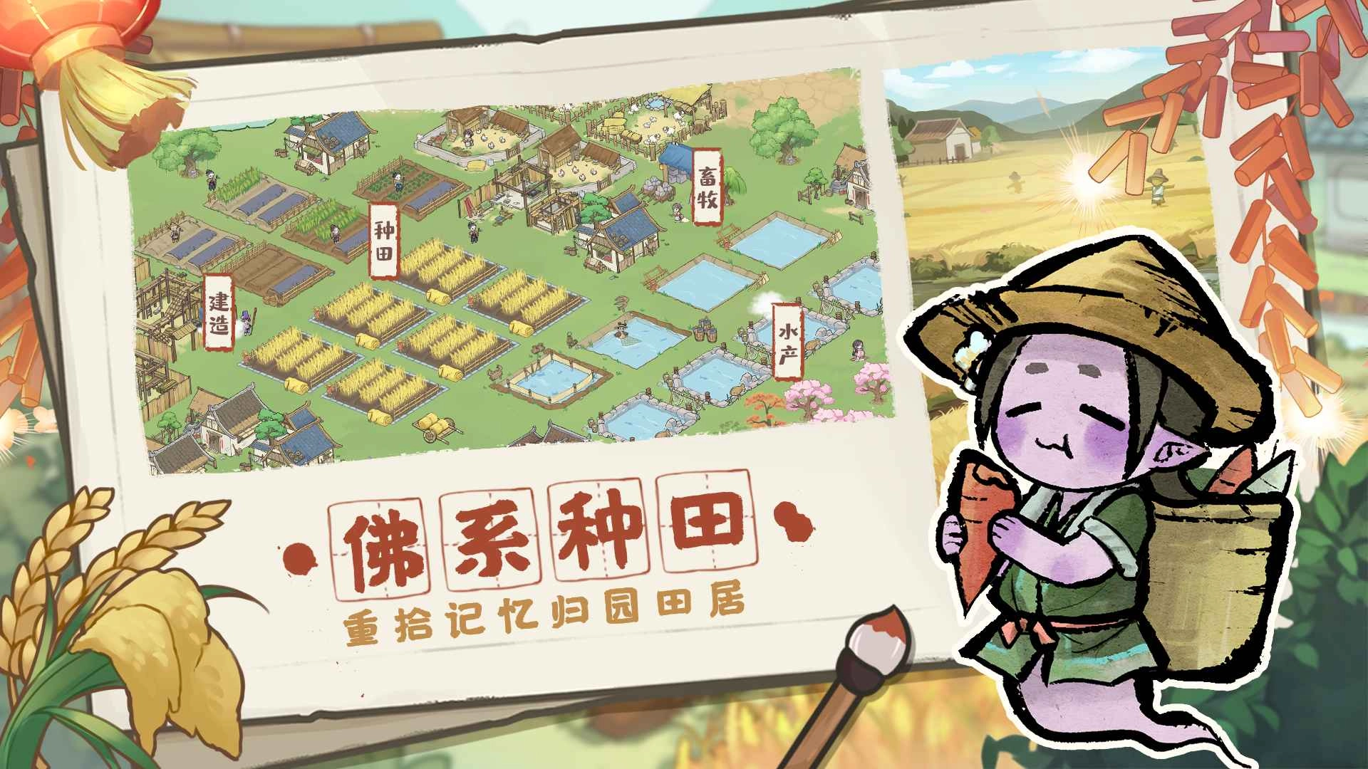 解忧小村落免费原版